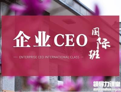 北豐企業(yè)CEO國際班