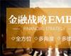 北清智庫(kù).金融EMBA研究生課程進(jìn)修項(xiàng)目