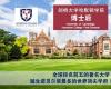 英國劍橋大學(xué)哈默頓學(xué)院博士后項目