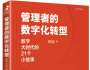 鄧斌：華為如何幫助客戶(hù)數(shù)字化轉(zhuǎn)型